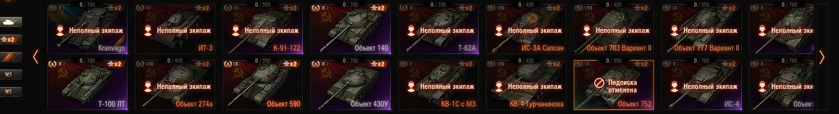 продажа аккаунта к игре World of Tanks(Lesta, WG)